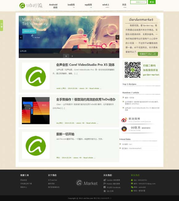 word文档2023官方下载免费版电脑版免激活免费版 慎把“争议”当流量密码